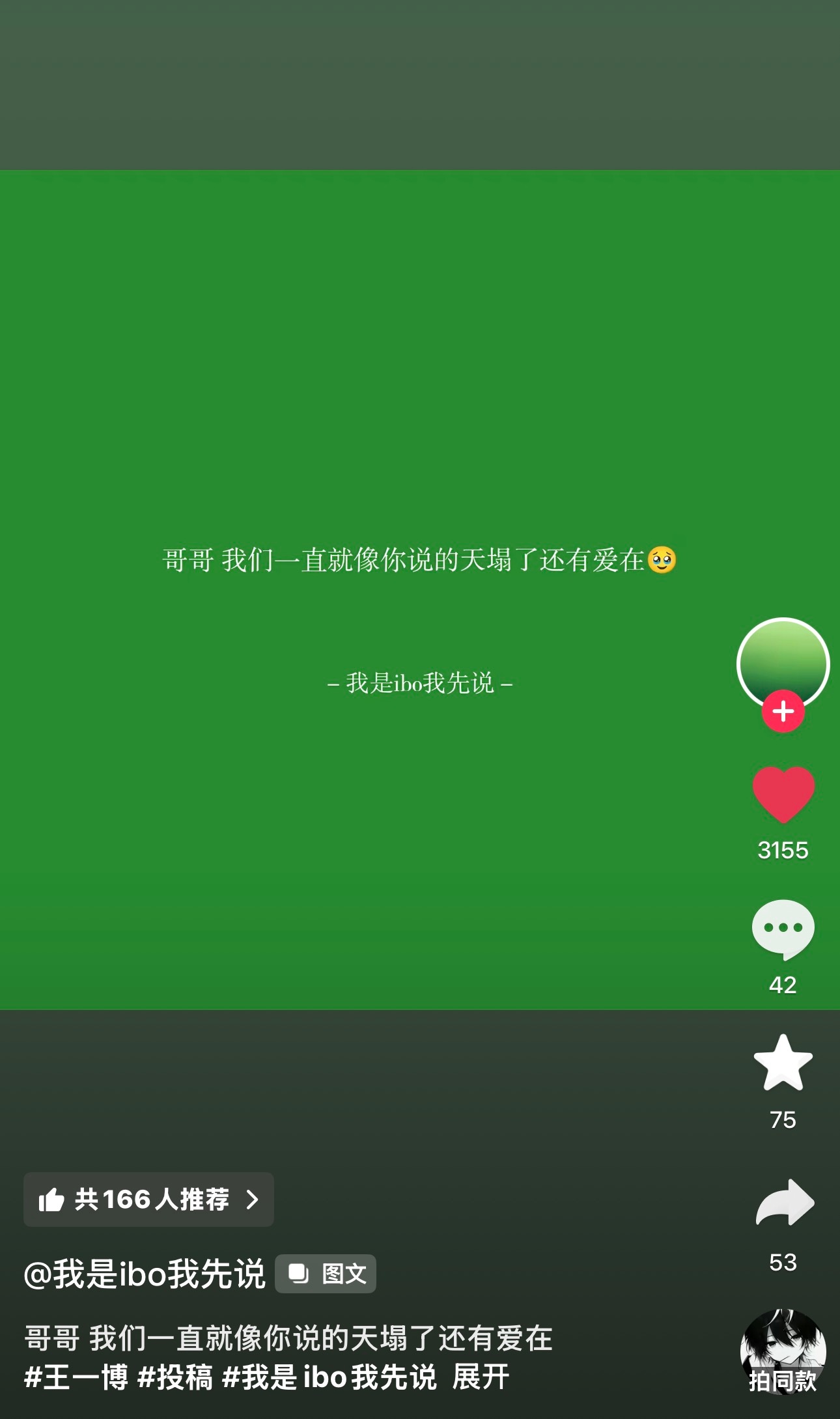 完全是