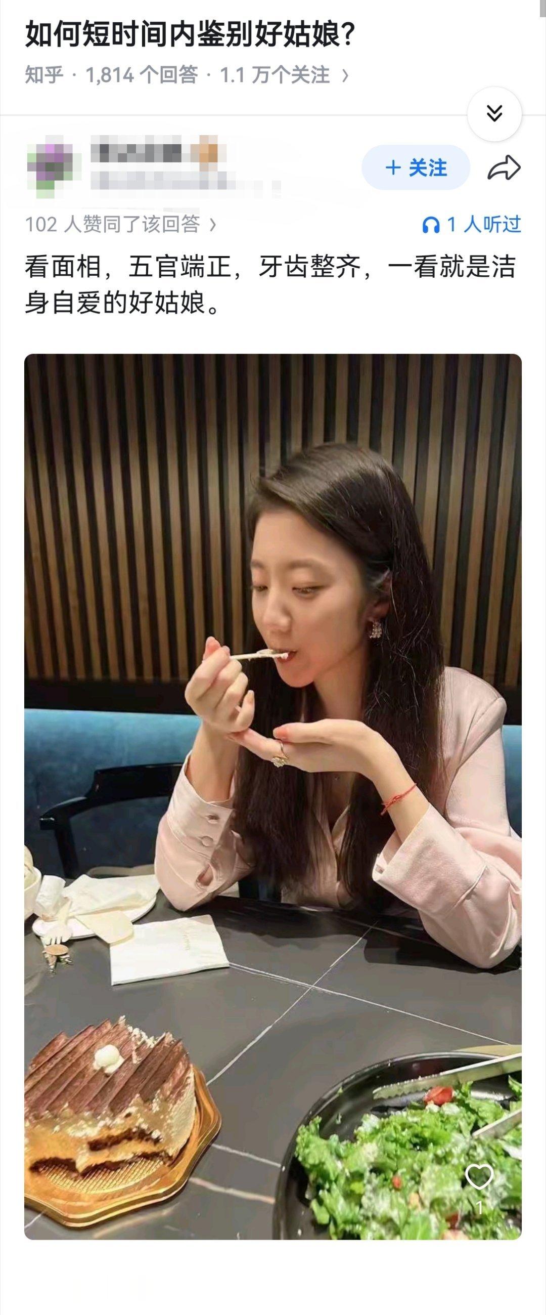 如何短时间内鉴别好姑娘？