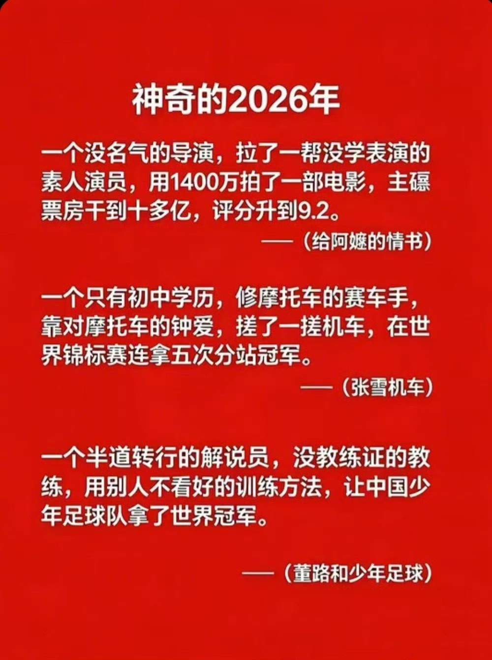 今年确实挺神奇的，资本真的不行了，倒行逆施的结果是你把史捧上高位，但是0人在意