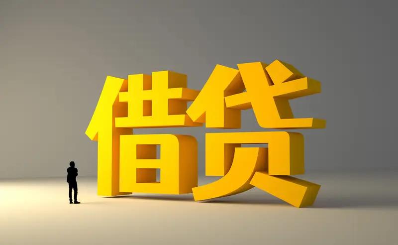 55高射炮堪称“福利陷阱”近来，借条借贷模式爆火，这让民间高利贷似乎有了死灰复