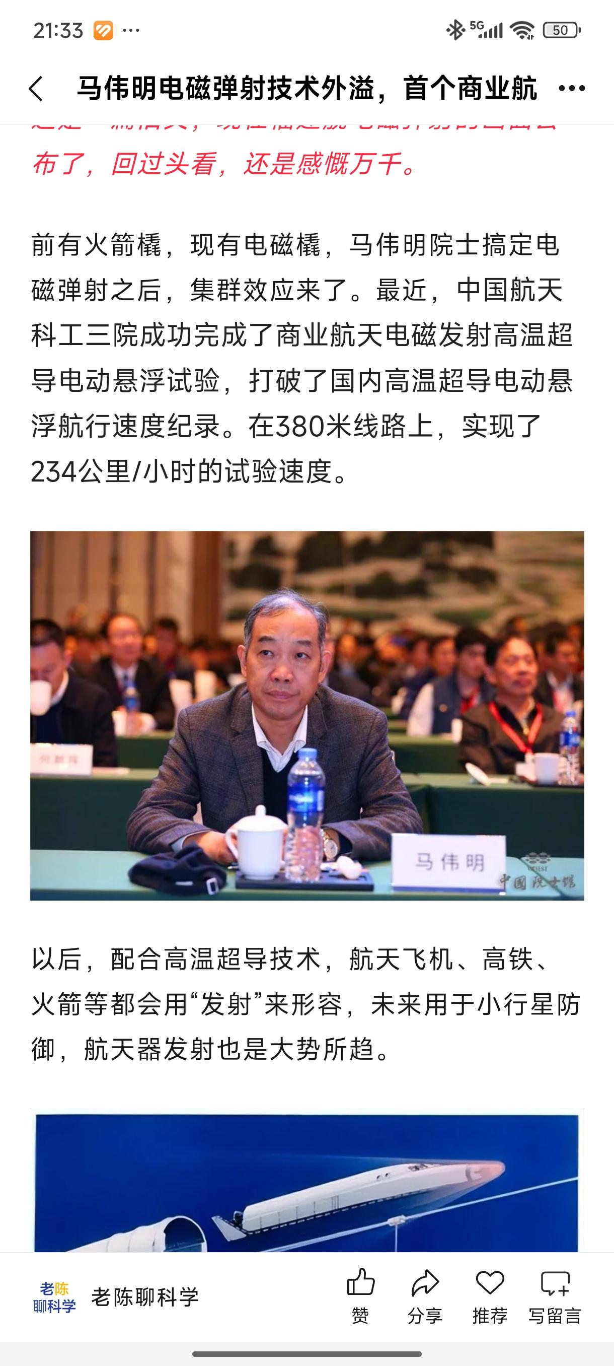 我一直在想，为什么大家都在宣传马斯克的星舰，马斯克的可回收火箭，真的是我们技不如