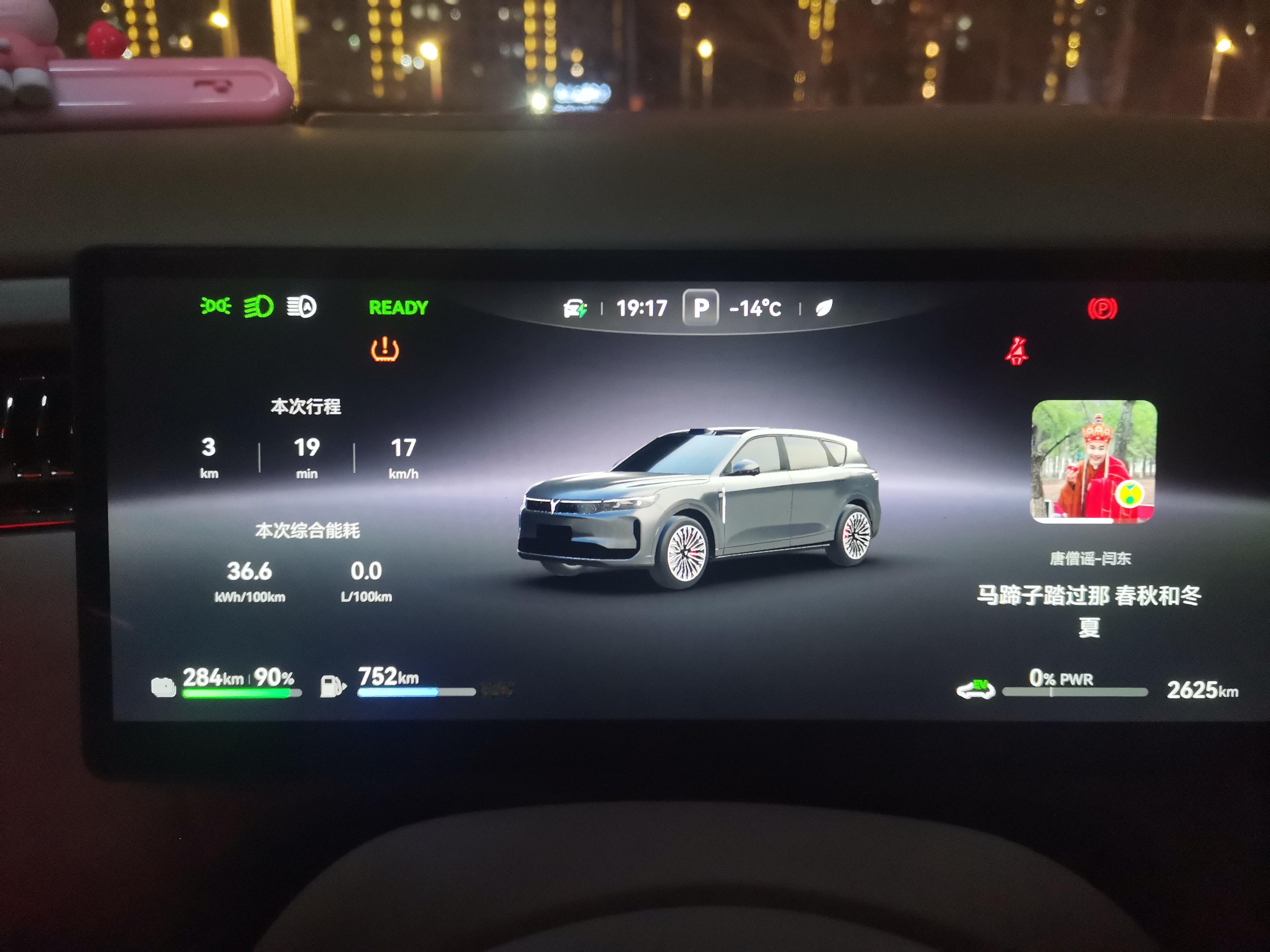 8.续航部分我日常驾驶全新岚图free+，真实续航跟官方续航几乎没...