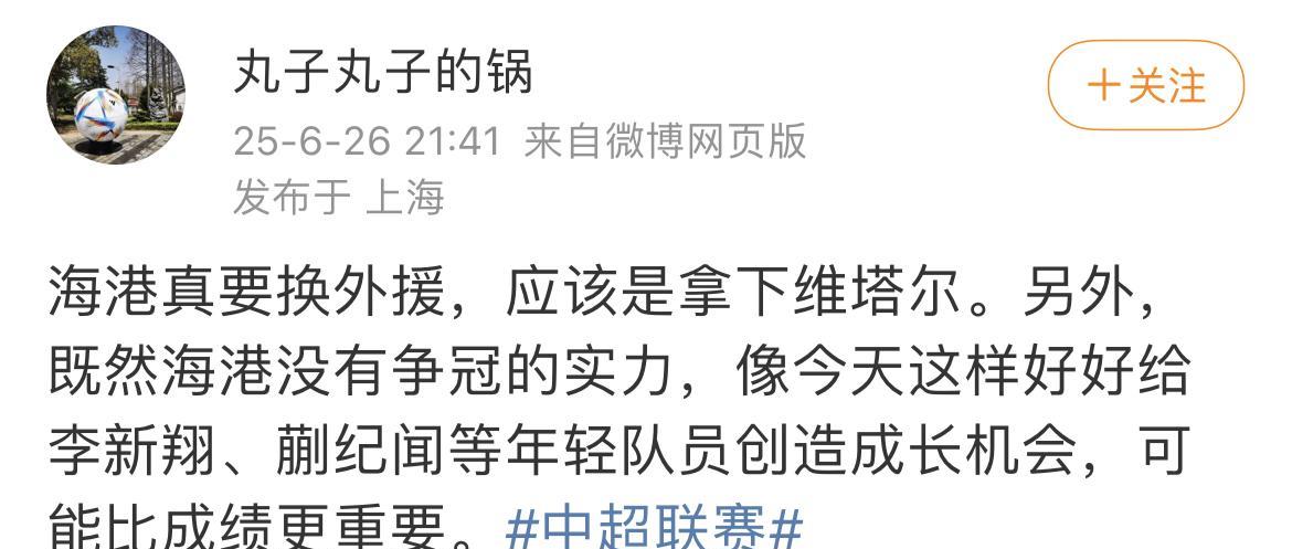 媒体人陈华给上海海港俱乐部提了一个建议，那就是换掉外援维塔尔。陈华也认为本赛季上