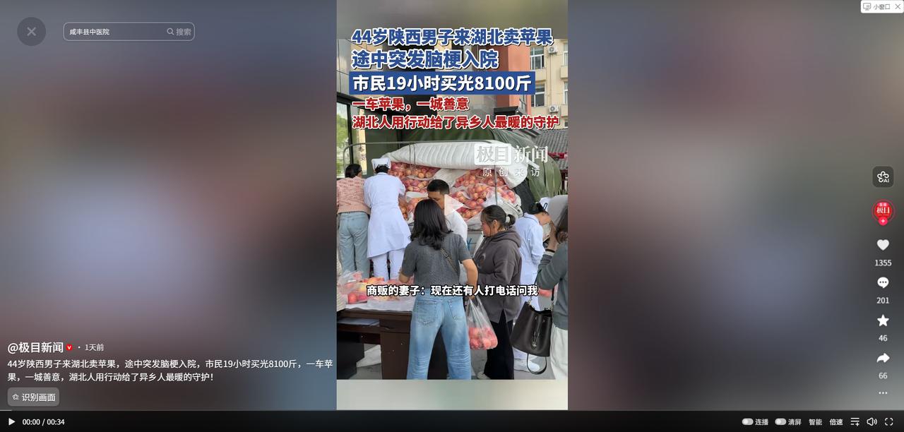 5月6日极目新闻报道，44岁陕西男子，跑了近20年长途，开着满载8000多斤苹果