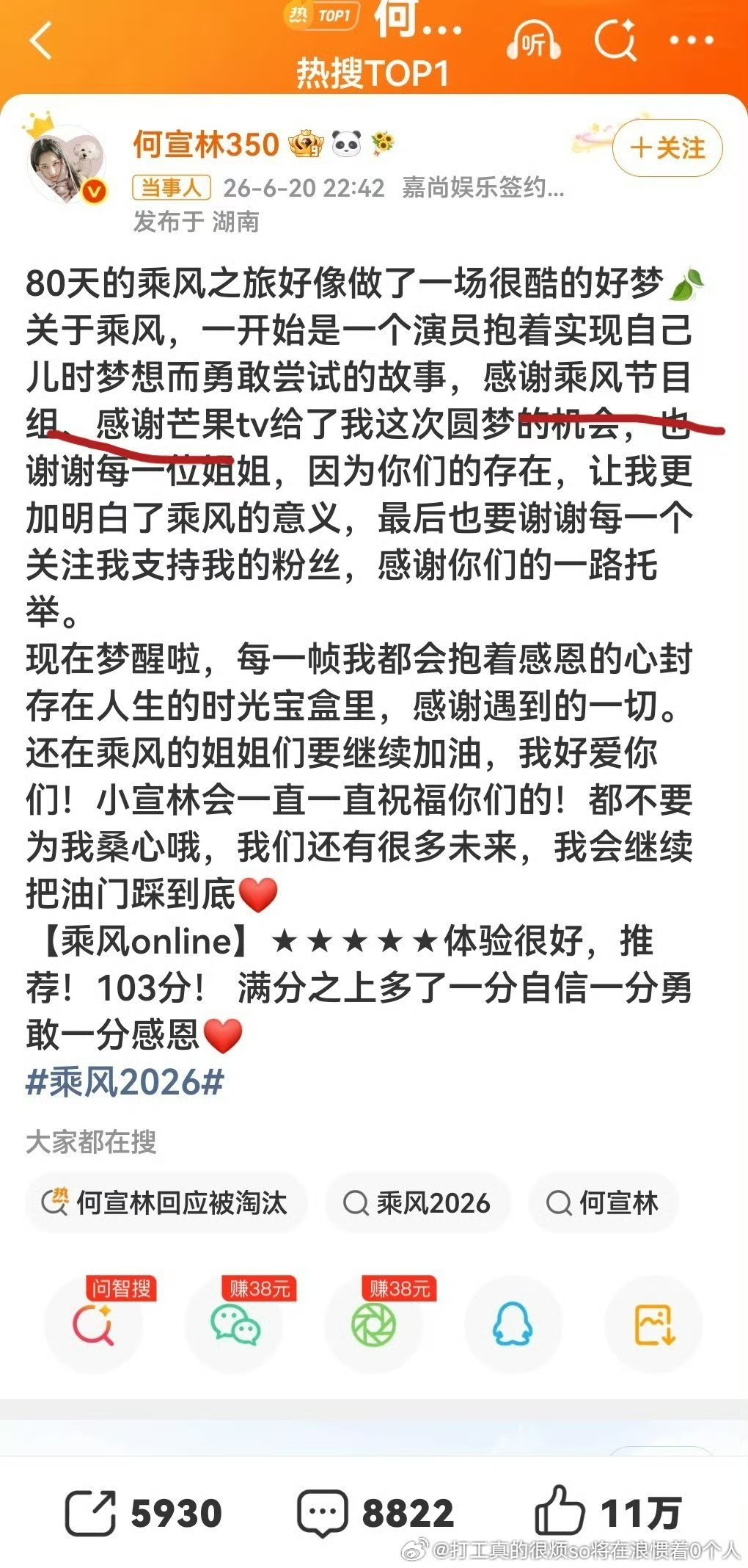 有时候啥笔粉丝真的显得不知好歹还说何宣林被“nue待”为啥还感谢节目组之类的拜托
