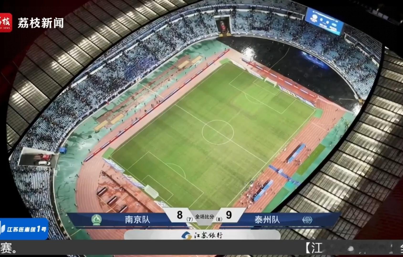 南京vs泰州谁能想到点球到第九轮，太刺激了，恭喜泰州！苏超会惩罚每一个胳膊肘往外