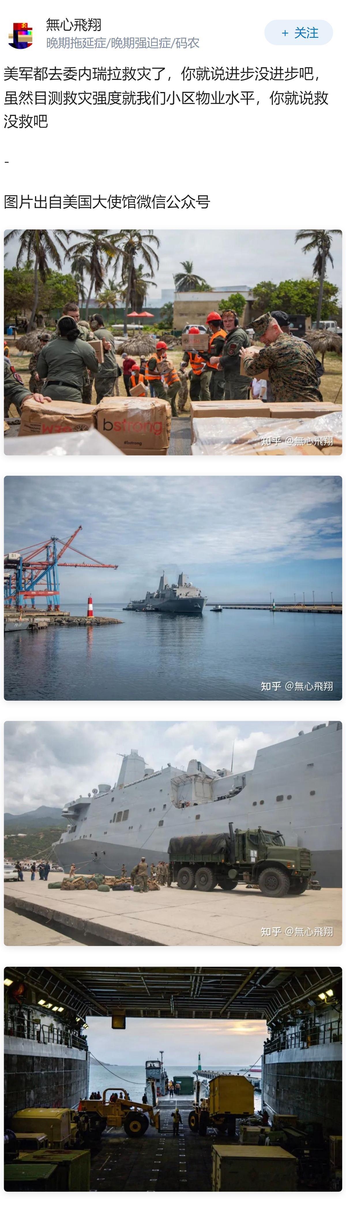近几年，美国发生的哪些事让你觉得美国依然在进步？