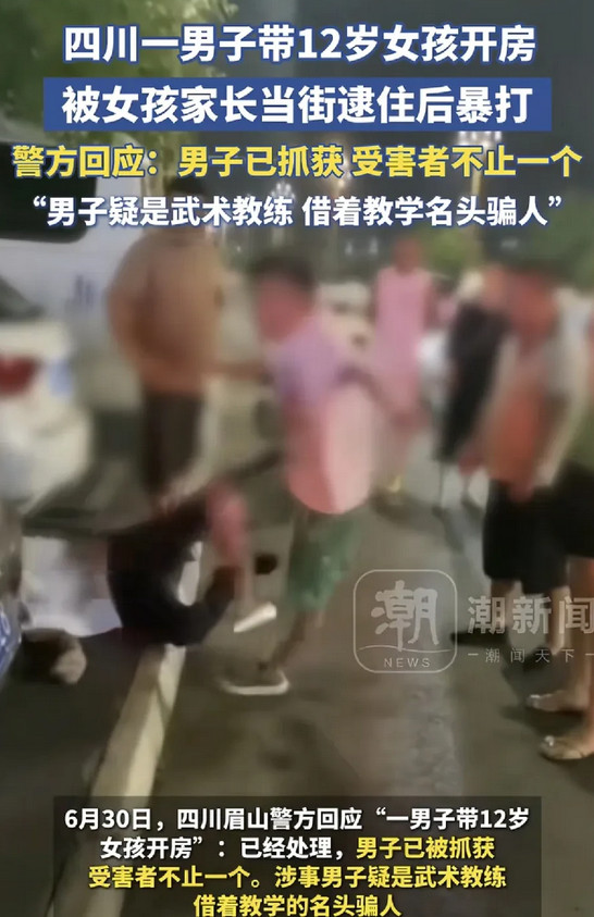 实在是令人气愤不已！家里有女孩的家长们务必提高警惕。就在6月29日，四川眉山