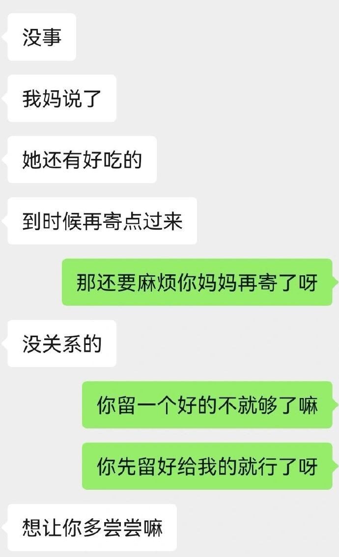 说实话不是很懂我男朋友！！！​​​