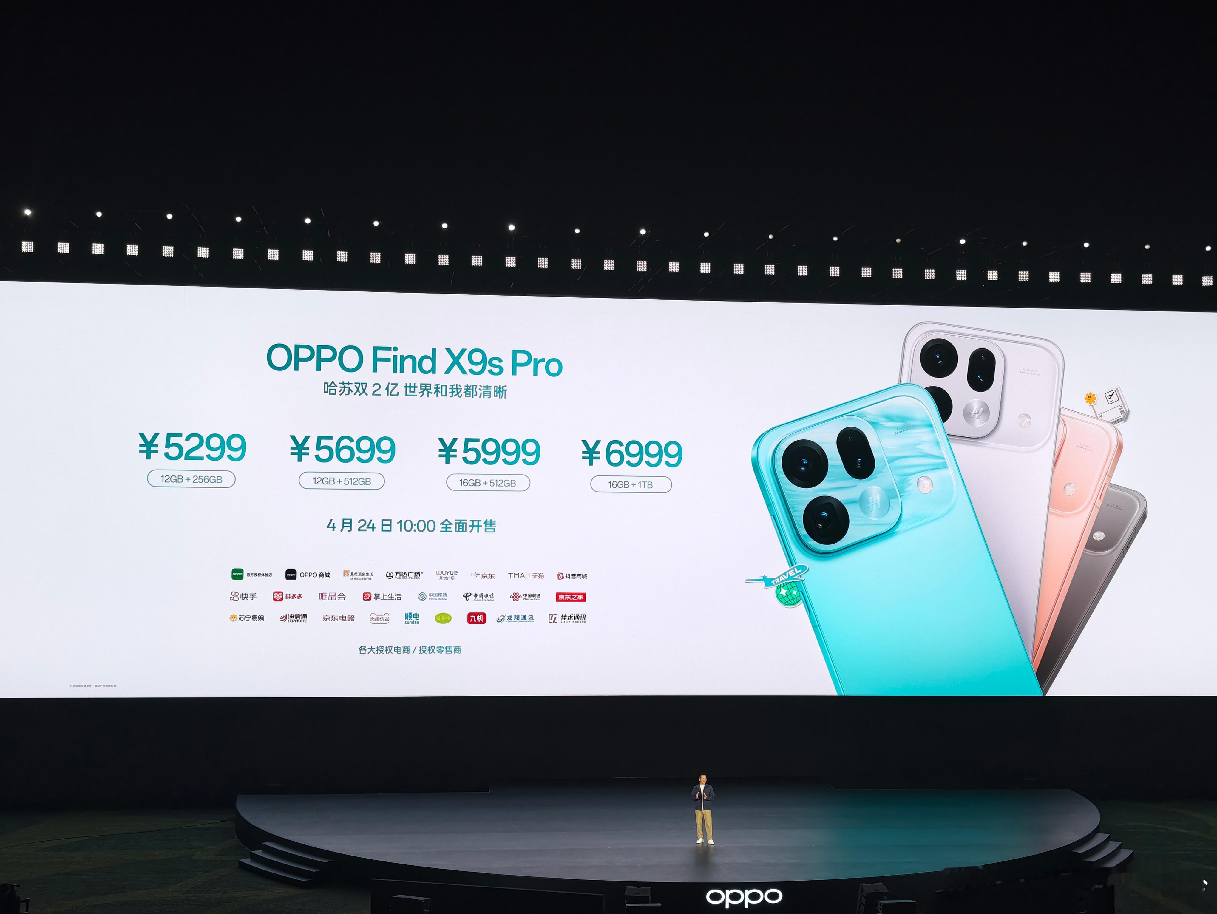 OPPO旗舰新机没涨价刚才公布X9sPro起售价5299，16+5125