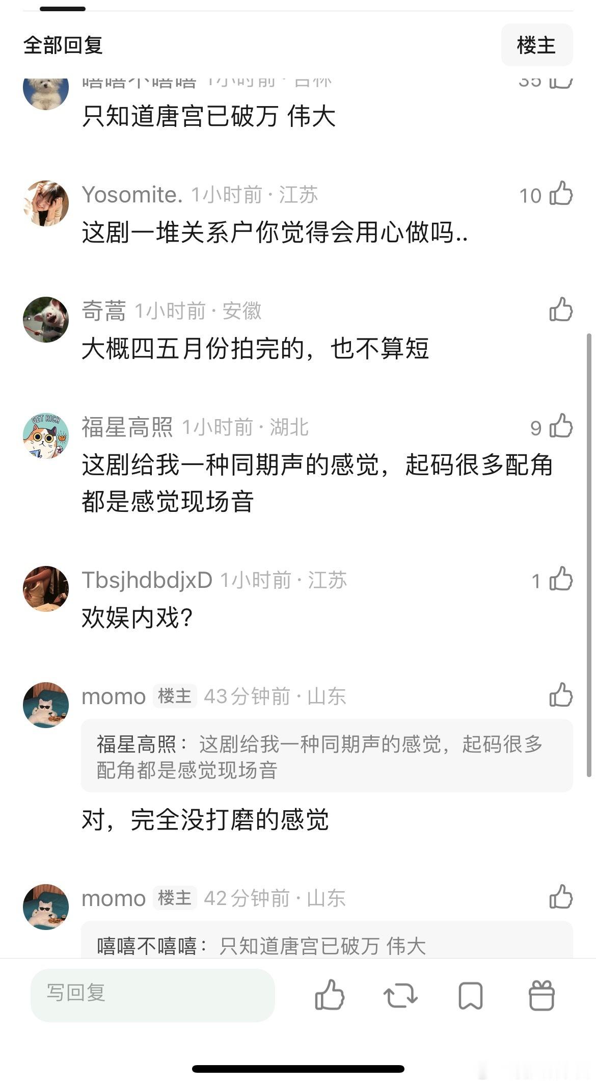 唐宫奇案制作周期是不是很短？台词都没好好打磨，白鹿就不说了，王星越都比之前的差好