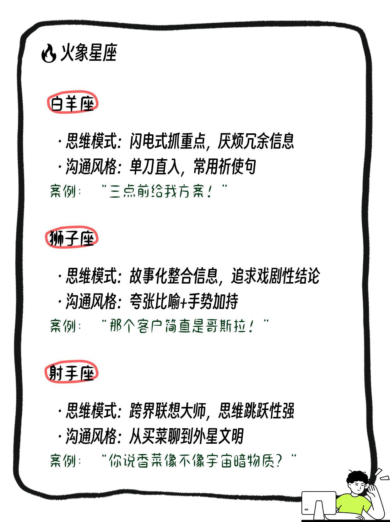 星座、十二星座12水星星座如何有效沟通？为什么你的沟通总卡壳？来看看水星在星座中