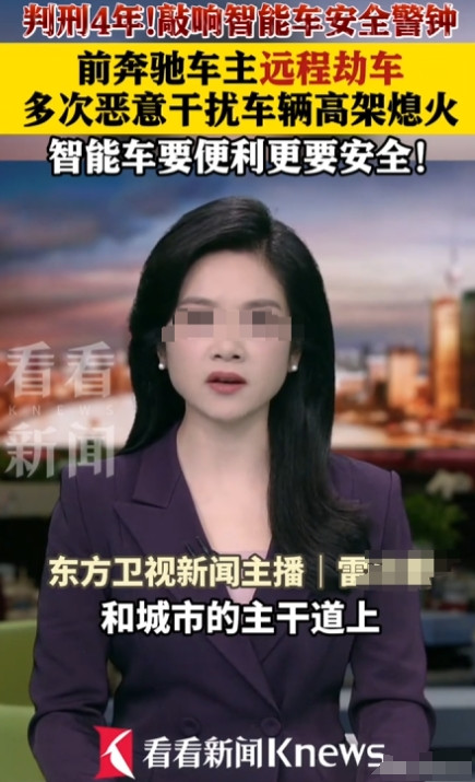 这是一起挺离谱的事！在车流密集的高速主干道上，有辆车突然就不听使唤了，多次被远程