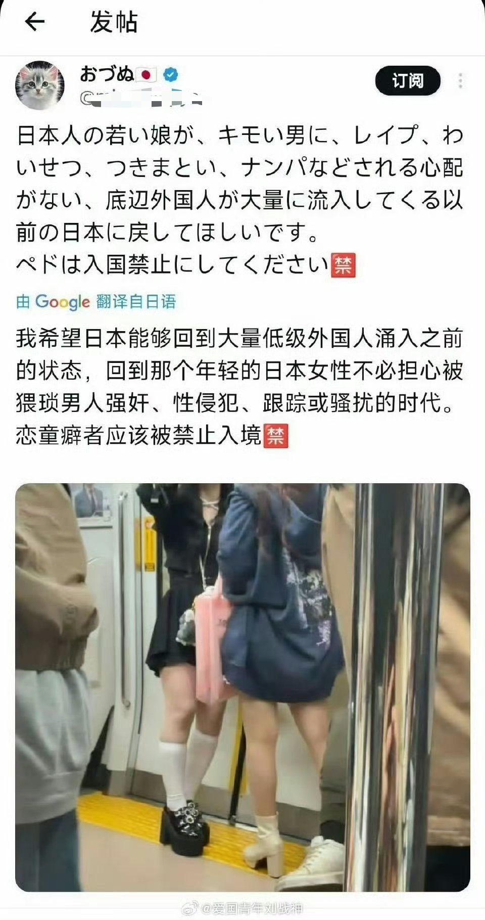 不是，日本啥时候有这个时代？你们日本的男人不是天天在干这些事？说的好像日本以前犯