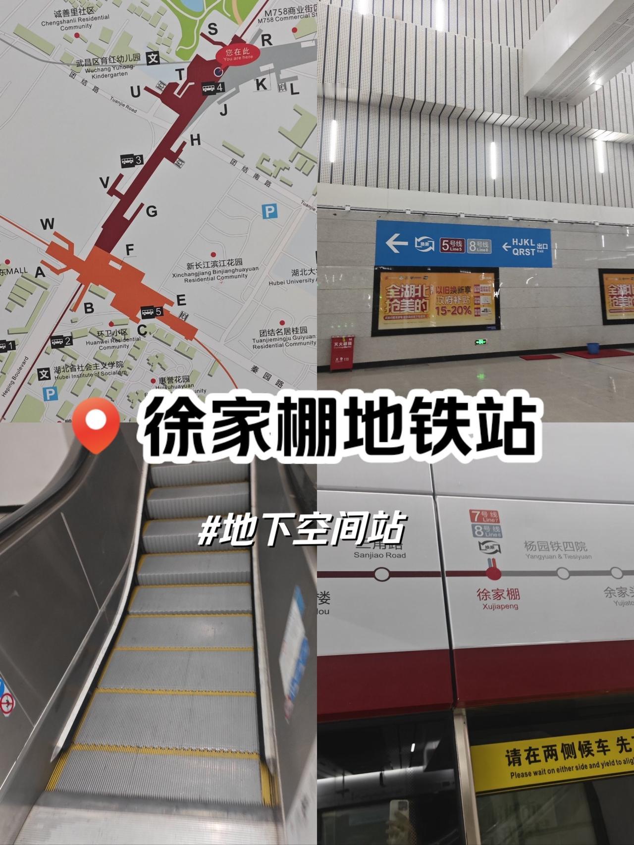 武汉最大地铁站，堪比飞机场武汉徐家棚站，不愧是运营中最大的地铁站，规模堪比机