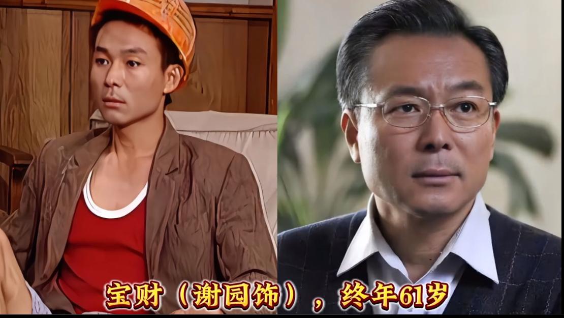 不知不觉，《我爱我家》已经有12位演员离世，小时候喜欢的演员一个接一个的都不在了