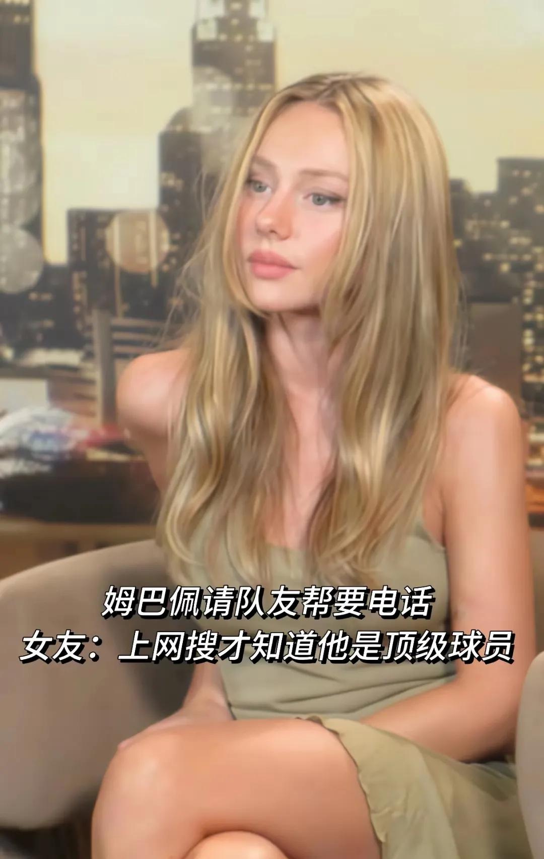 谁能想到，赛场上面天不怕地不怕的姆巴佩，碰到心仪女神，竟然连上前搭话都不敢！