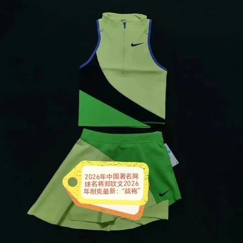 2026年一月三号特大体育体坛体育时政新闻要闻新闻报道2026年中国著名网球名将