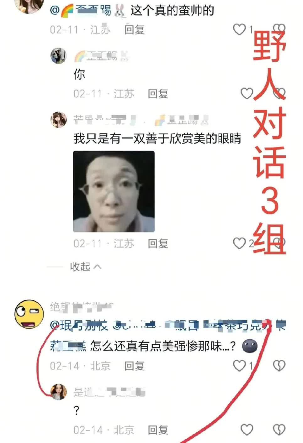 看，肖战这真属于黑子都赞叹的美貌，图一一看就是被肖战的帅气震撼到的黑子。好好好，