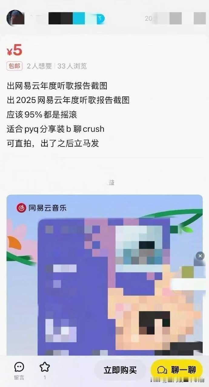 咸鱼就很离谱
