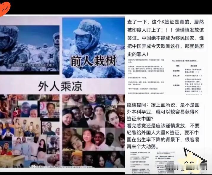 K签证刚火就变味？别让人才通道成了混日子的捷径！最近总刷到说K签成了香饽饽，可