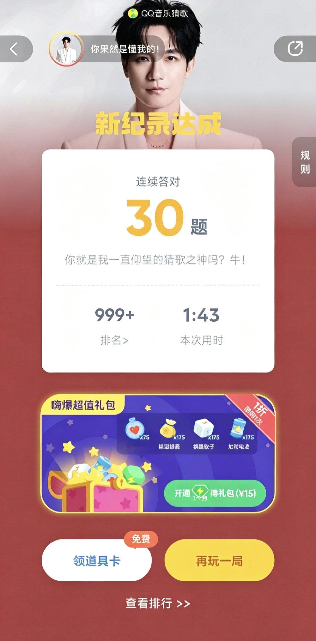 #陈楚生#燃尽了一分半之内是怎么做到的啊​