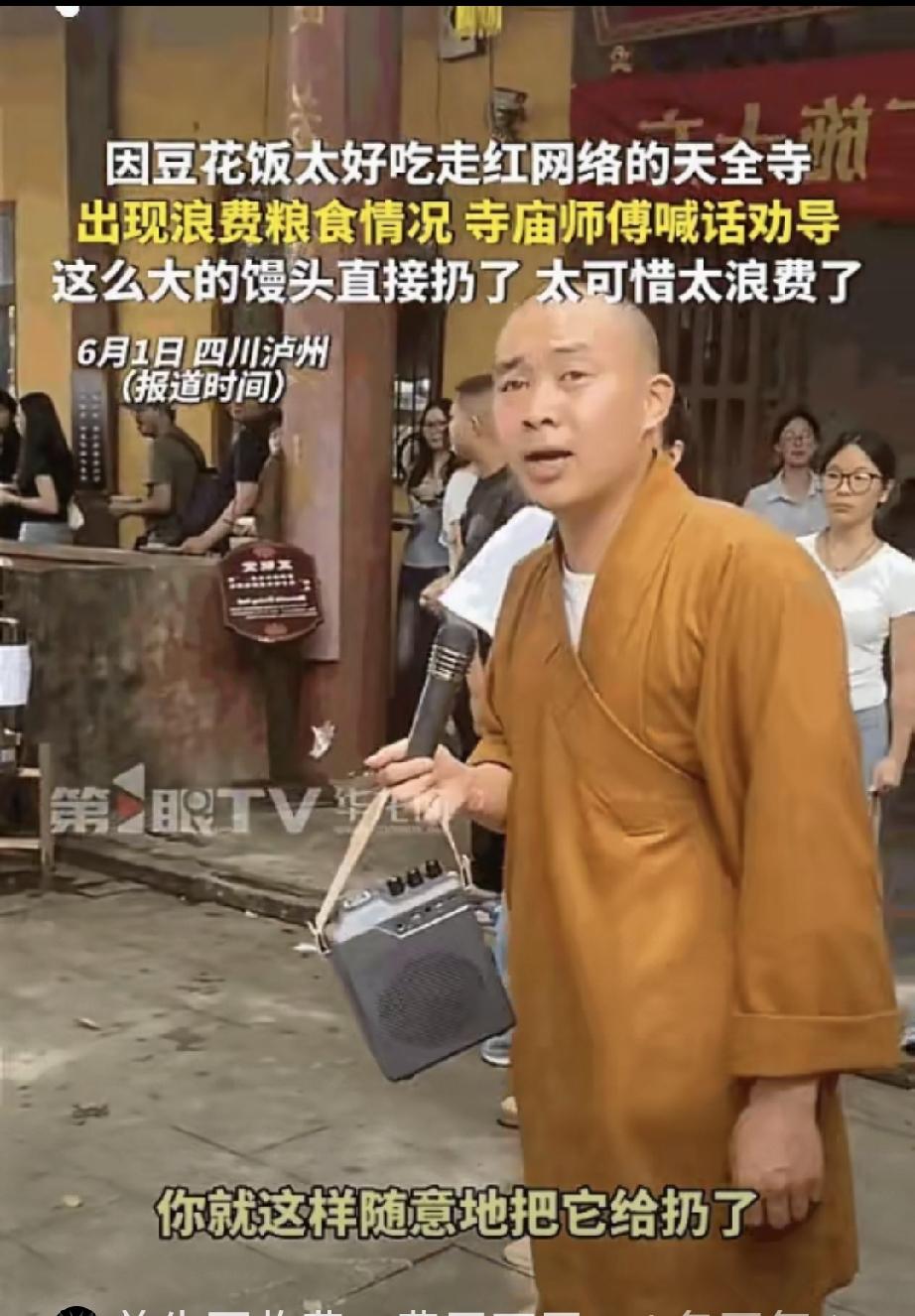 “悲剧还是发生了！”四川泸州，天全寺住持为络绎不绝的游客准备免费斋饭，加班熬夜、