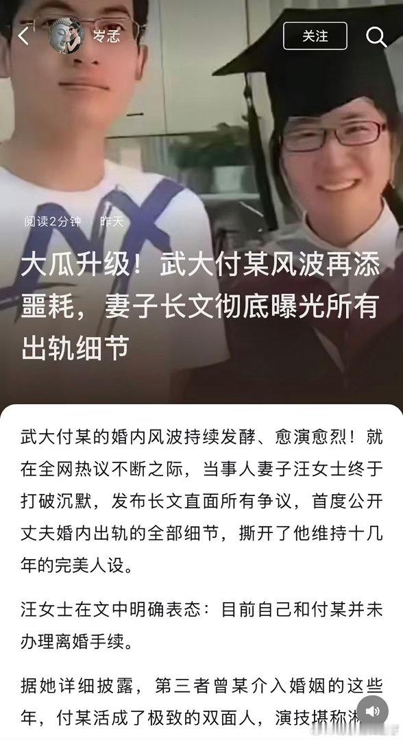 武大出轨男留子爆料这个世界确实很魔幻。我们总以为“象牙塔”代表着纯净与高尚，一