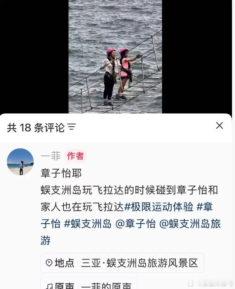 47岁章子怡带娃太拼！陪10岁女儿挑战飞拉达，卸下光环如普通妇女！