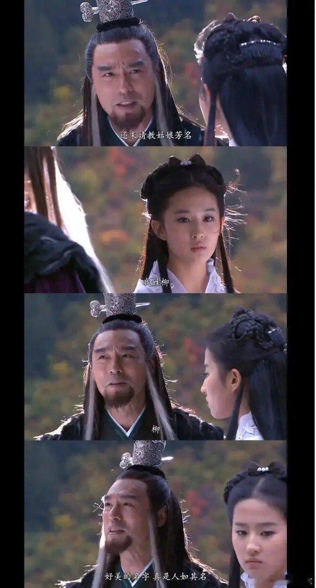 一直不知道“小龙女”的真名，直至现在。