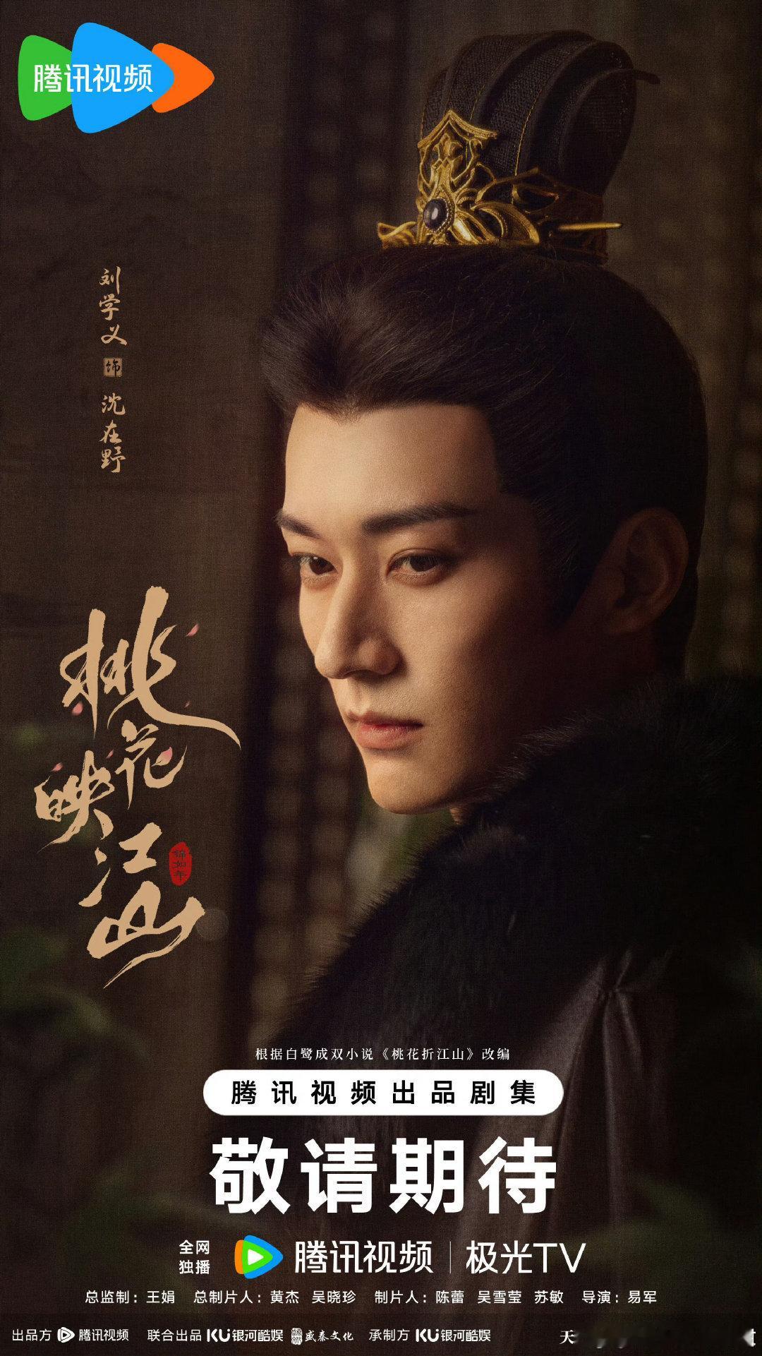 🐧古装剧预排5月《华山论剑》《赴山海》6月《桃花映江山》7月《子夜归》8月《锦