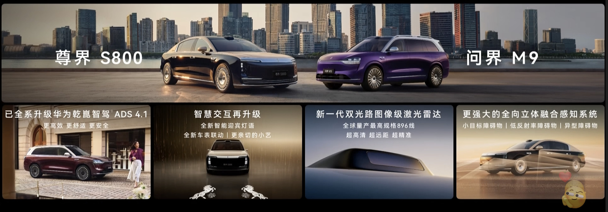 华为乾崑896线激光雷达成香饽饽了，问界，尊界，启境，奕境，岚图，多达六款车型都