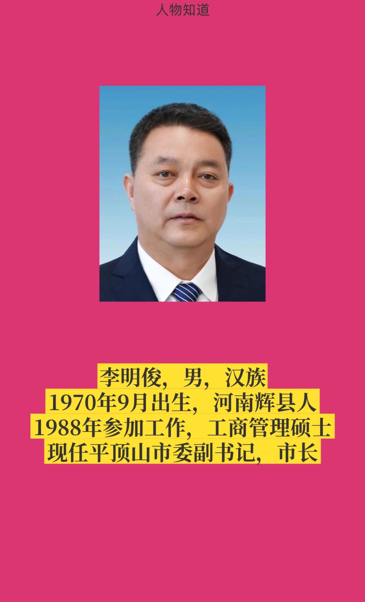 河南平顶山。