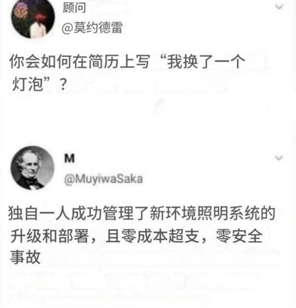 人才[点赞]​​​