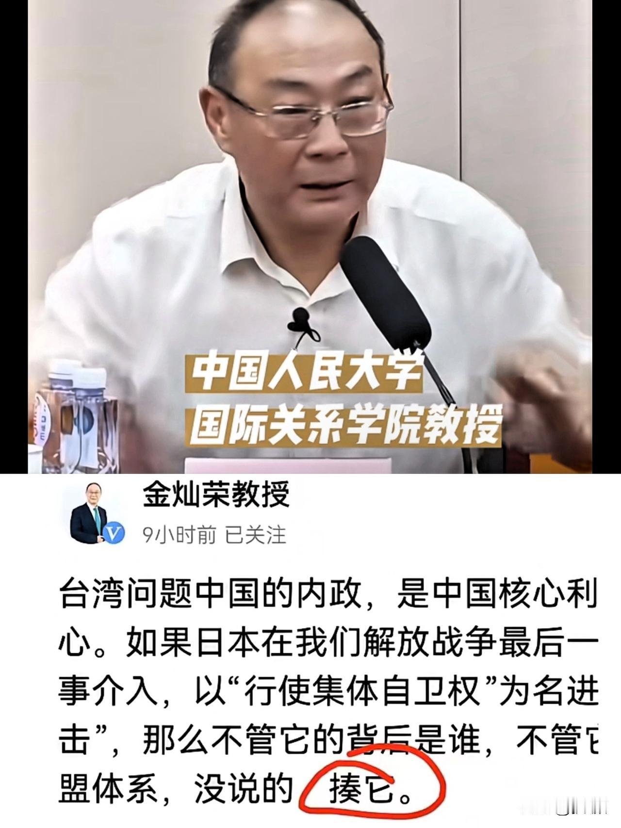 “揍它”！金灿荣这句掷地有声的评论，瞬间在网络炸开了锅。当下国际局势波谲云