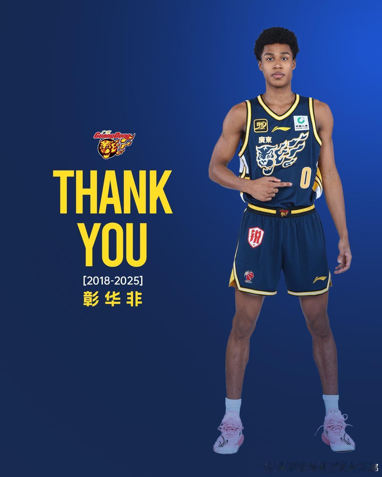 焦泊乔交易添头夏振峰没出现，他应该参照年轻球员惯常做法，人应该私下到了广州广