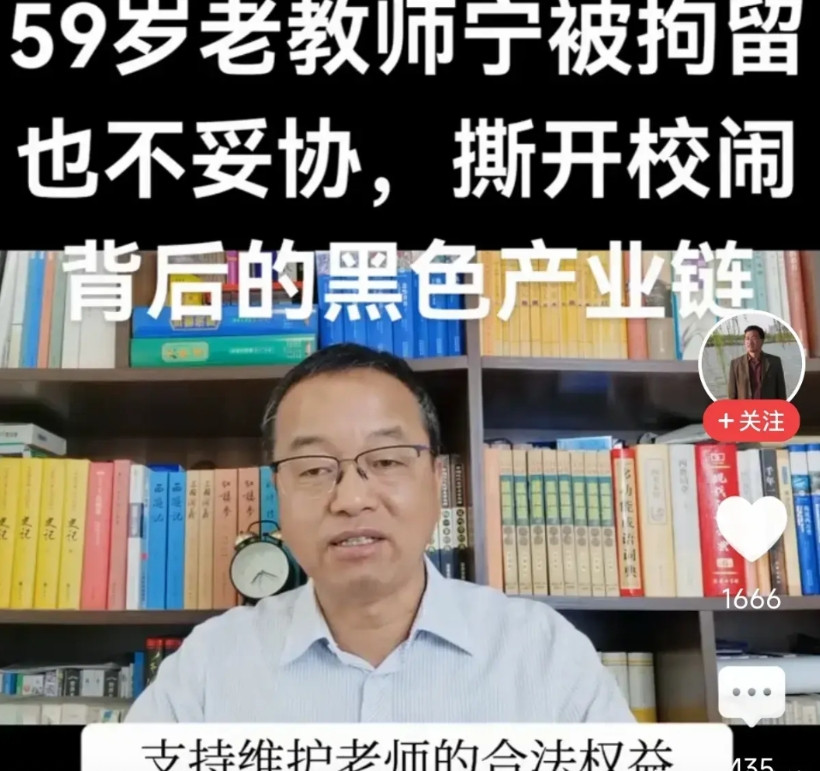 据知情网友爆料：瑞安林老师被学生滋水后，家长索赔额不断攀升，这对学校日后的教育将