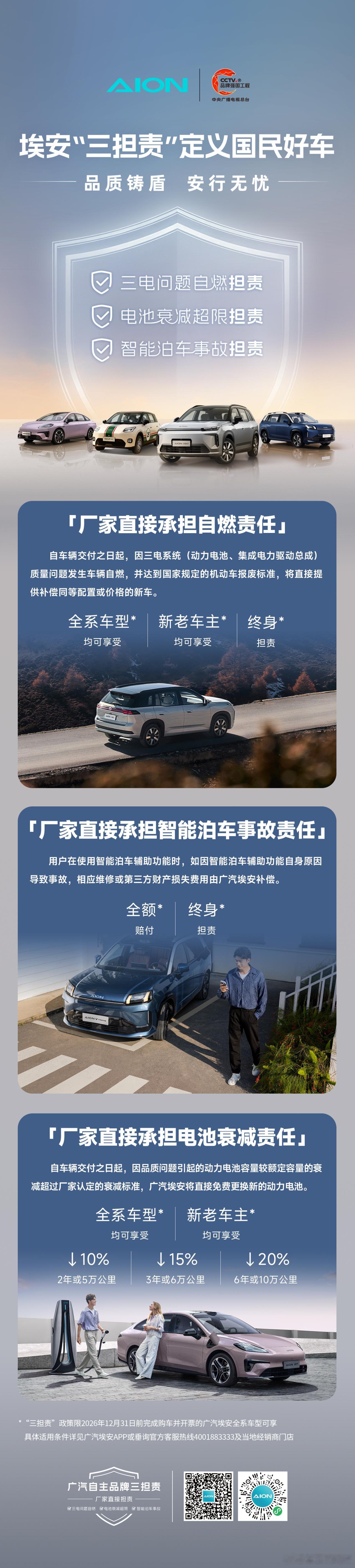为什么坐电车更容易晕车谁懂打车打到广汽埃安Y的惊喜感~是真的不晕，超级宽敞。而