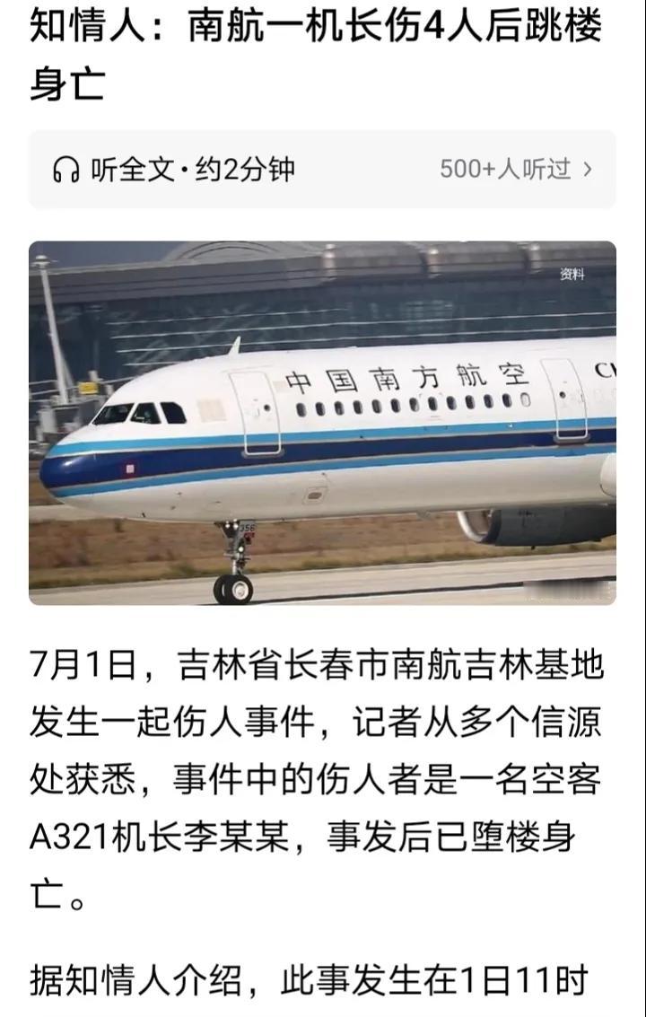 南航出事，我们不能只是“吃瓜”了事。我见到两种截然相反的说法，究竟谁才是正确的