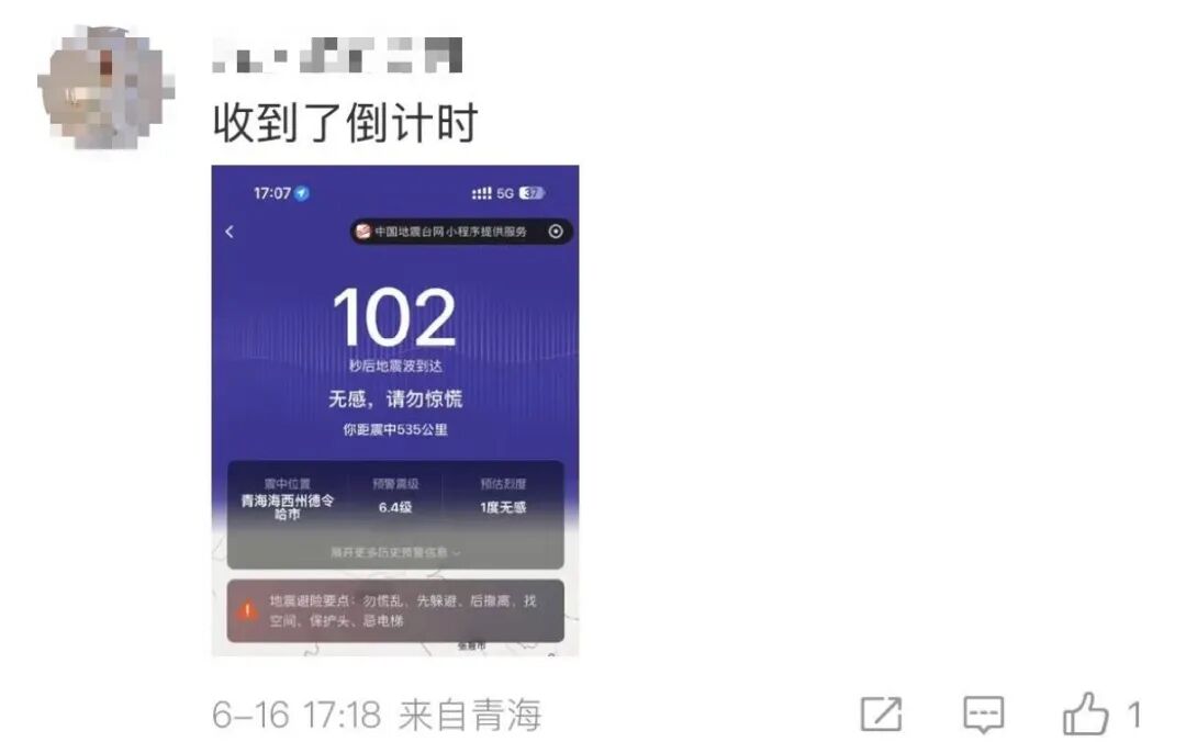 青海海西州40分钟连震8次, 青海省地震局已赶赴地震灾区