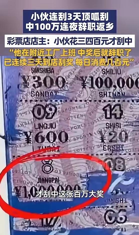 “这就是命啊！”5月9日，湖北孝感，一个在工厂上班的小伙，连续三天泡在彩票店，每