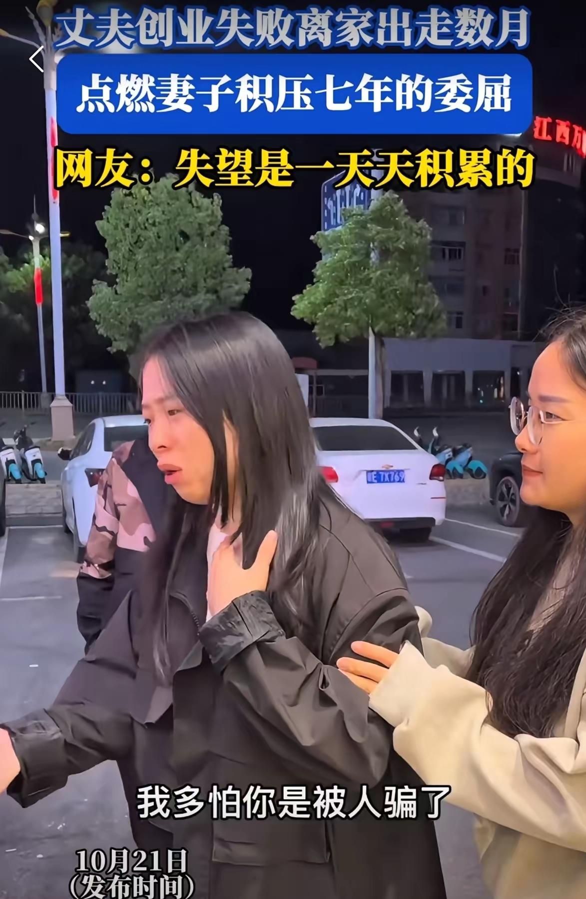 丈夫创业失败，直接离家出走好几个月，妻子到处找都找不到，直到有一天逛街遇到了！那