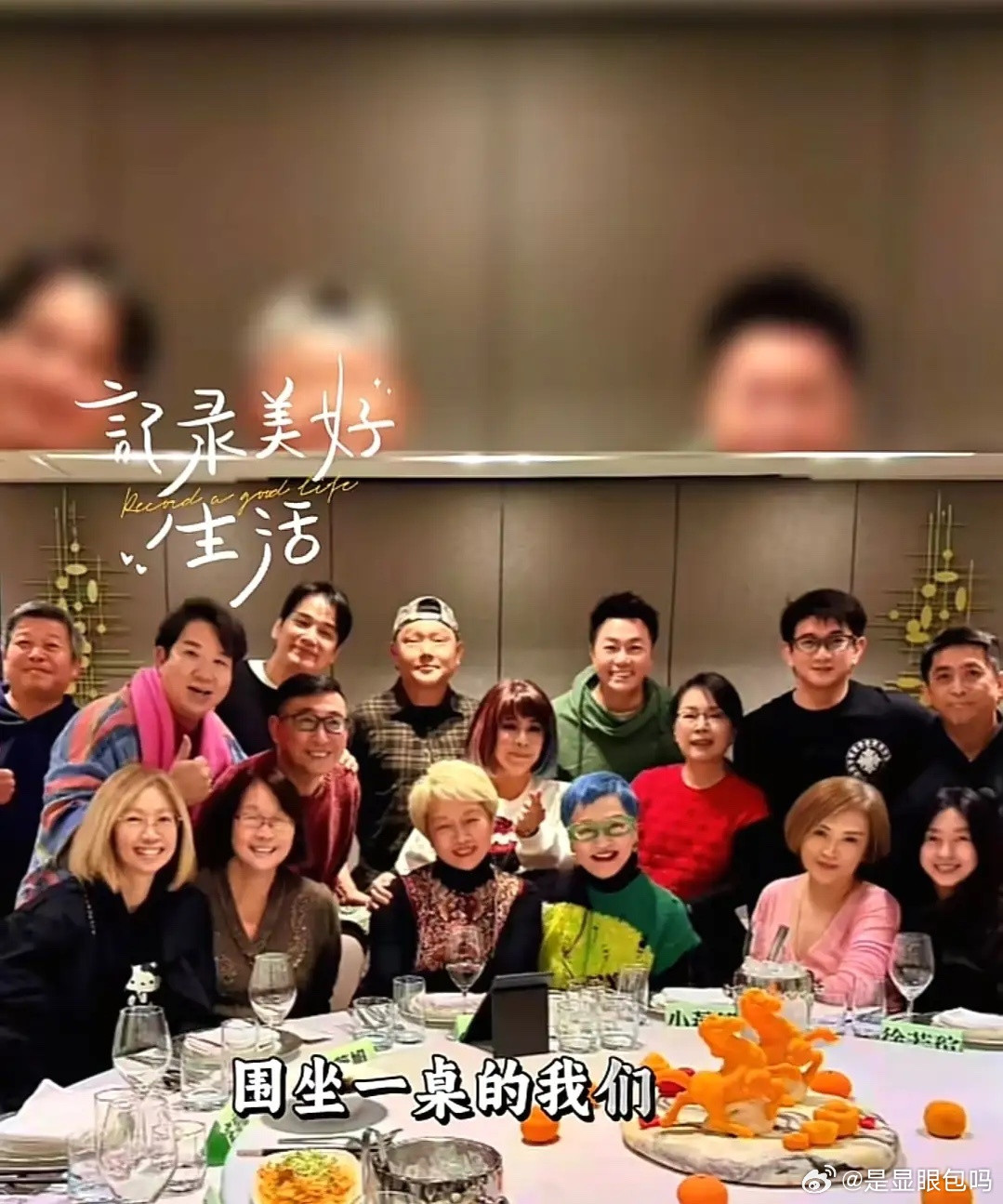 吴奇隆参加开丽同学会，大合照小燕姐坐C位，姜育恒徐若瑄也在！