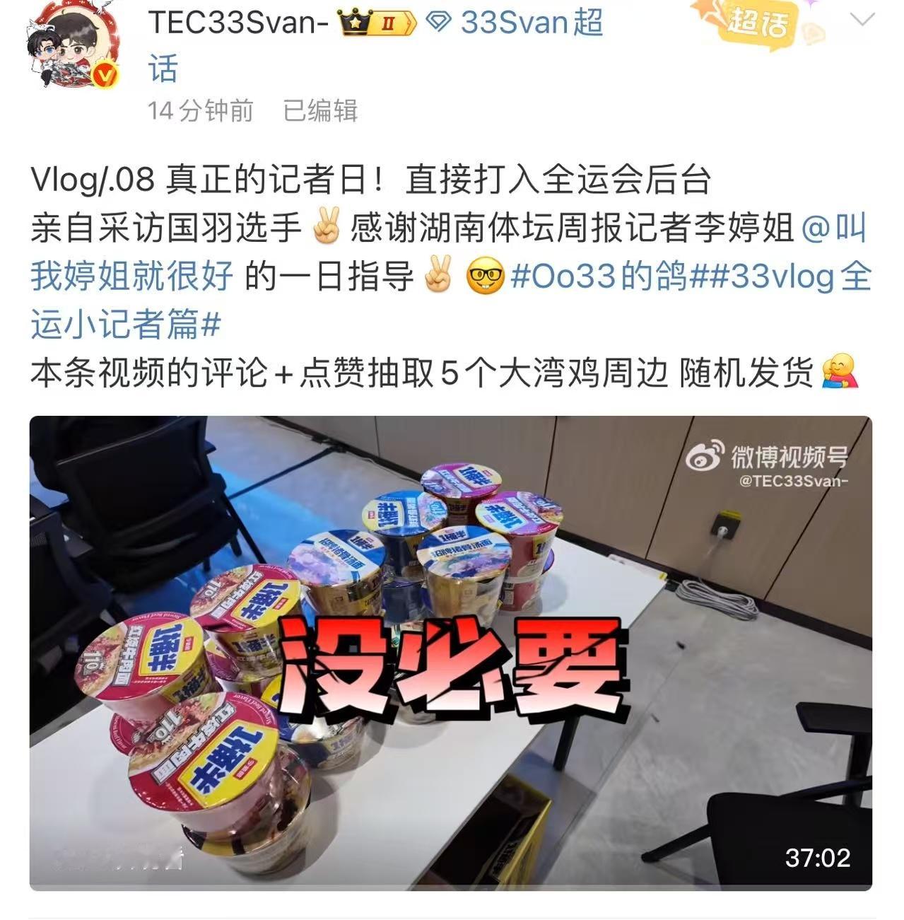 电竞人转行记者，3鸽选手的操作让人大开眼界！后台硬就是不一样！