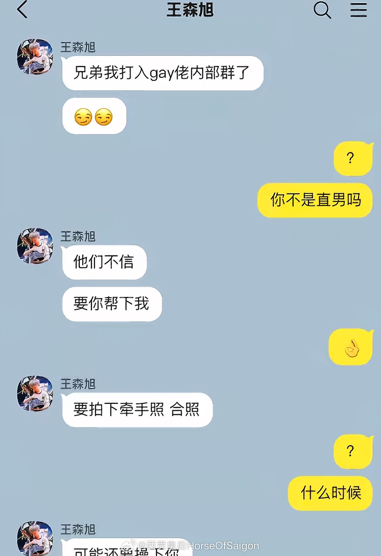 狡猾的伪直男​​​