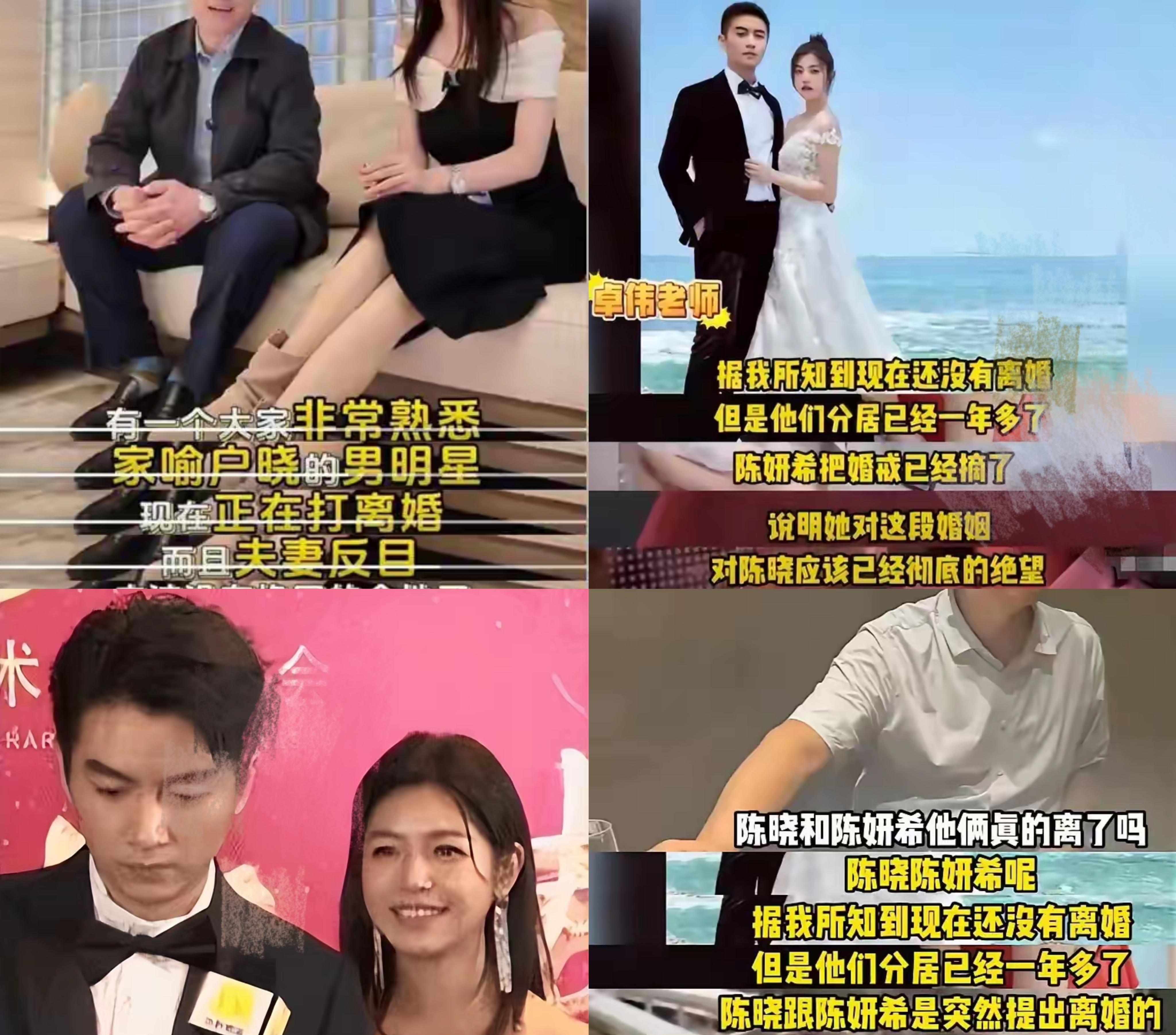 离婚9个月还在扒！卓伟这波爆料直接把陈晓陈妍希的婚姻底裤都扒没了，夫...