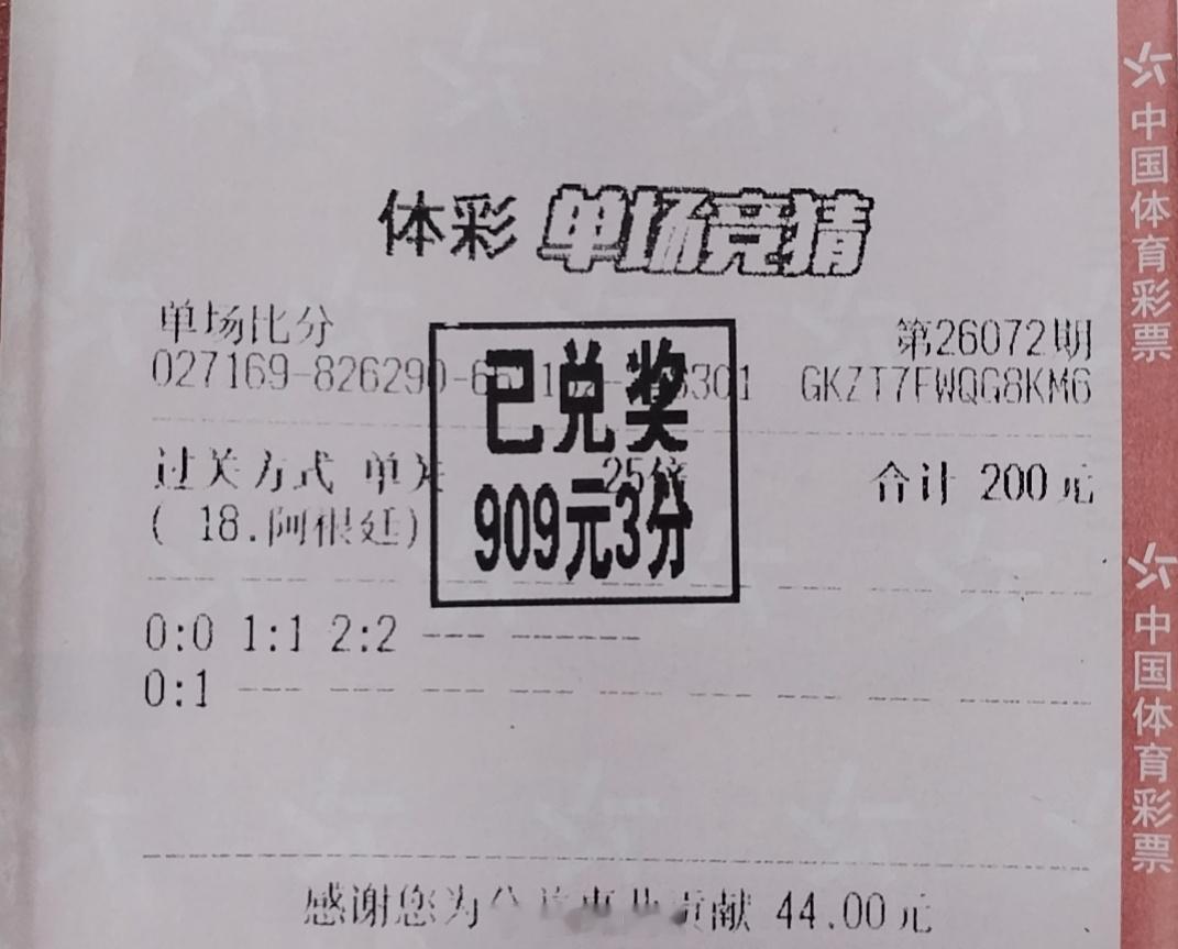 北京单场