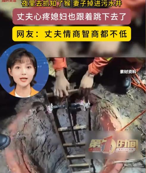 山东，一对夫妻大晚上不睡觉，跑去小区绿化带抓知了猴。谁料雨后路面湿滑、光线昏暗，