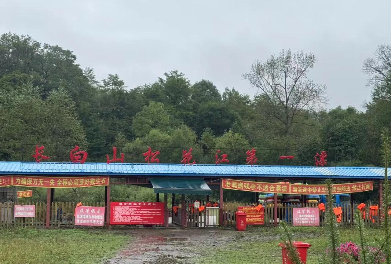 松花江第一漂，名不虚传、不虚此行！下午和家人体验了一次，价格50元很合适，长度