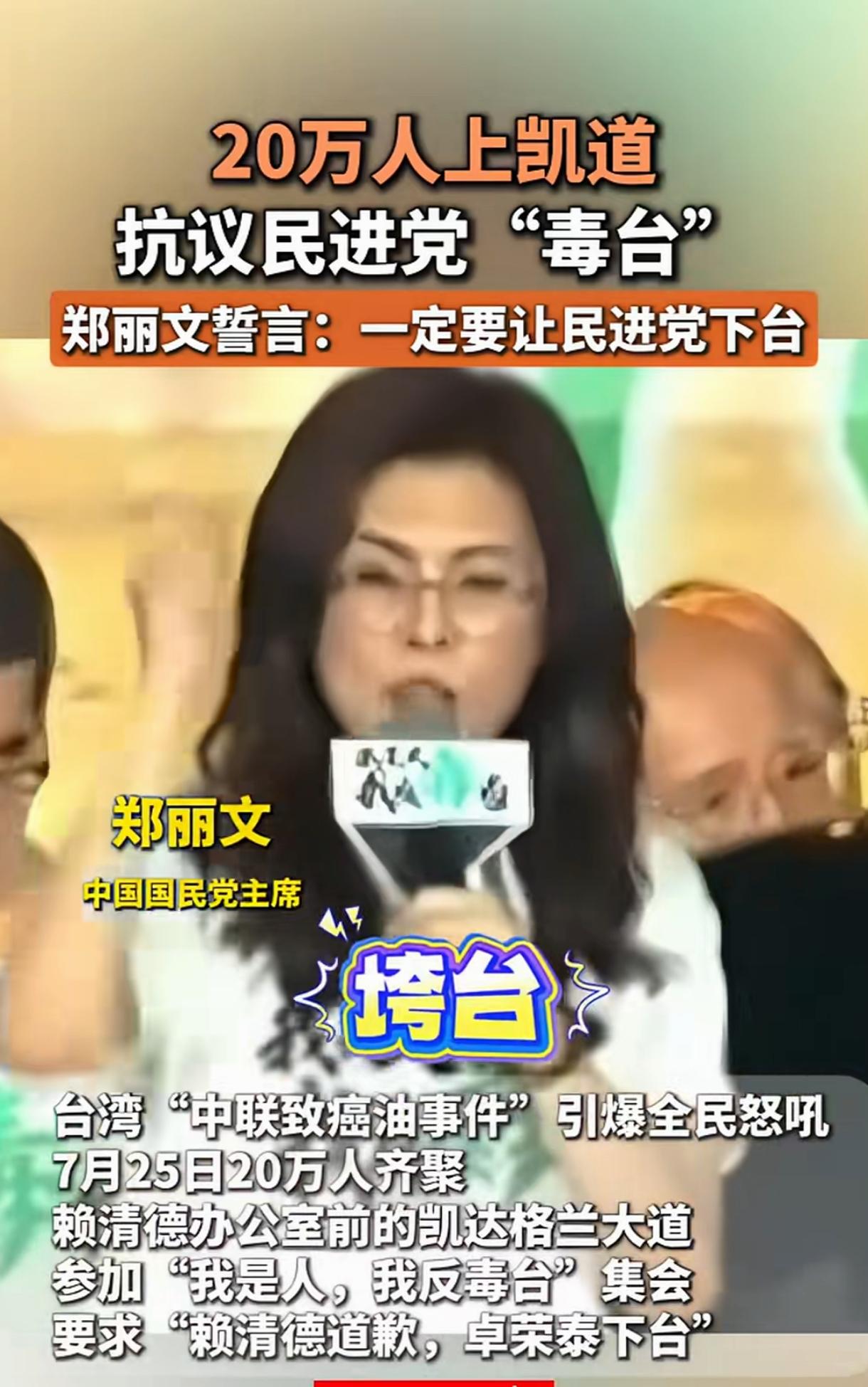 天下熙熙，皆为利来；天下攘攘，皆为利往，司马迁形容得还是非常到位的。郑主席喊民进
